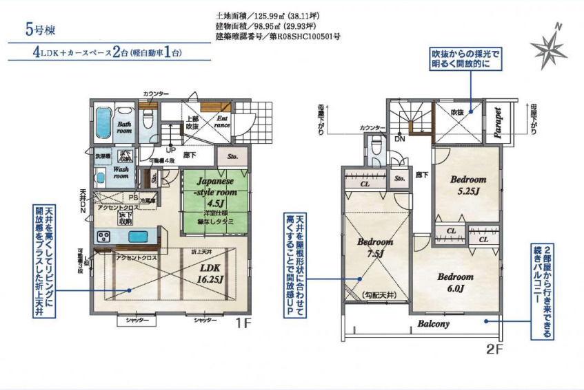 瀬谷区北新戸建て