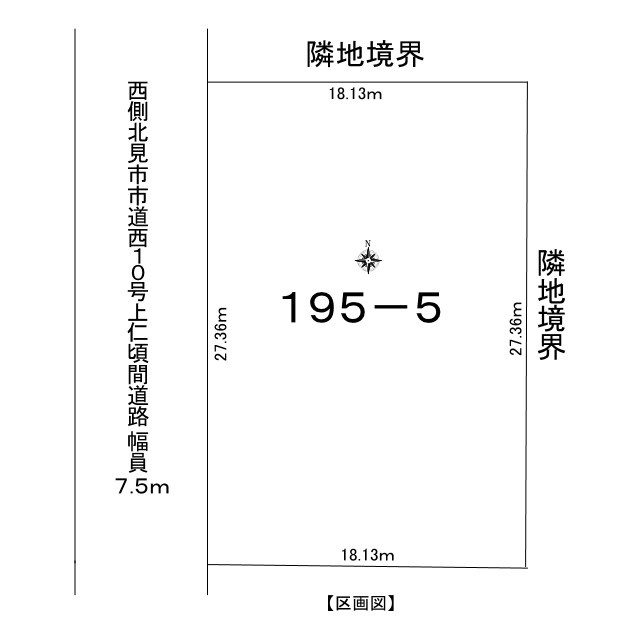北見市大正１９５番地５　中古売家の区画図|区画図です。西側幅員7.5ｍの北見市市道(西10号上仁頃間道路)に27.36m接道しています。