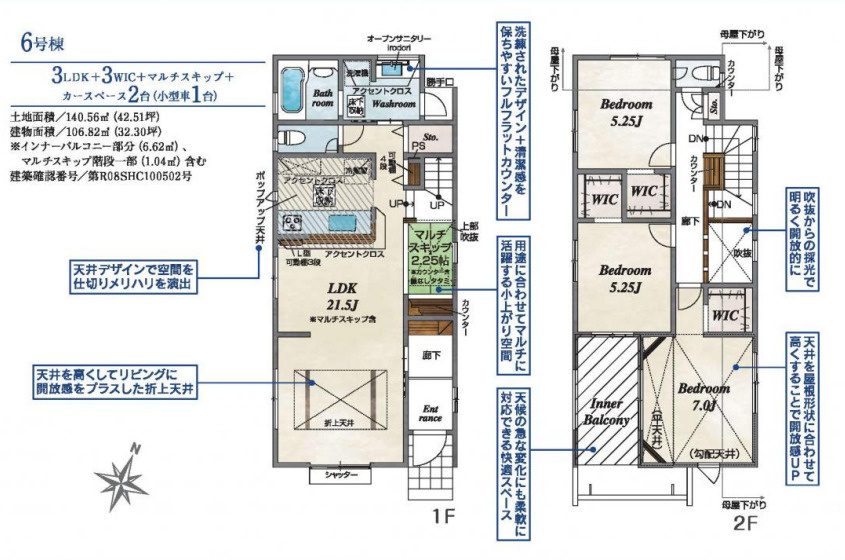 瀬谷区北新戸建て