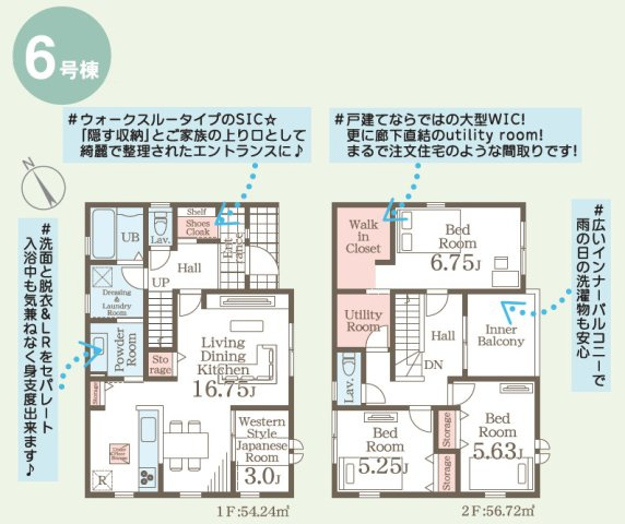 【間取り】 | Livele Garden.S　森合第4　6号棟 | ４SLDK＋WIC＋ユーティリティールーム