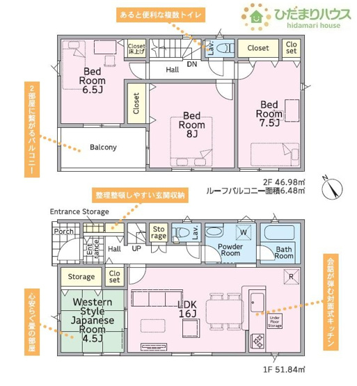【間取り】 | 土浦市中村南第12　新築戸建 | リビング横には、お子様の遊び場にもなる和室が隣接！