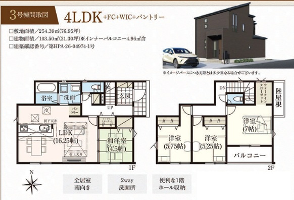 【間取り】 | 富岡市下高瀬　全5棟