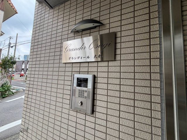 グランディール大杉｜名古屋市の賃貸ならMｙ賃貸のその他|グランディール大杉