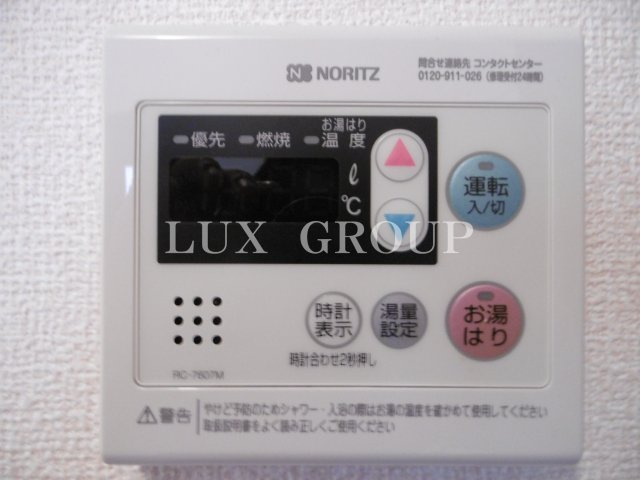【設備】 | アビタシオンフレンド