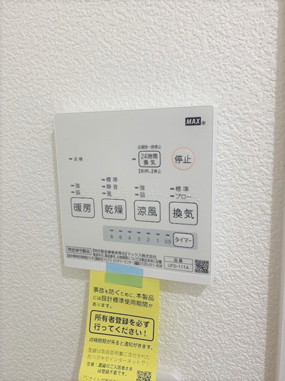 【設備】ユリシス神戸ウェスト