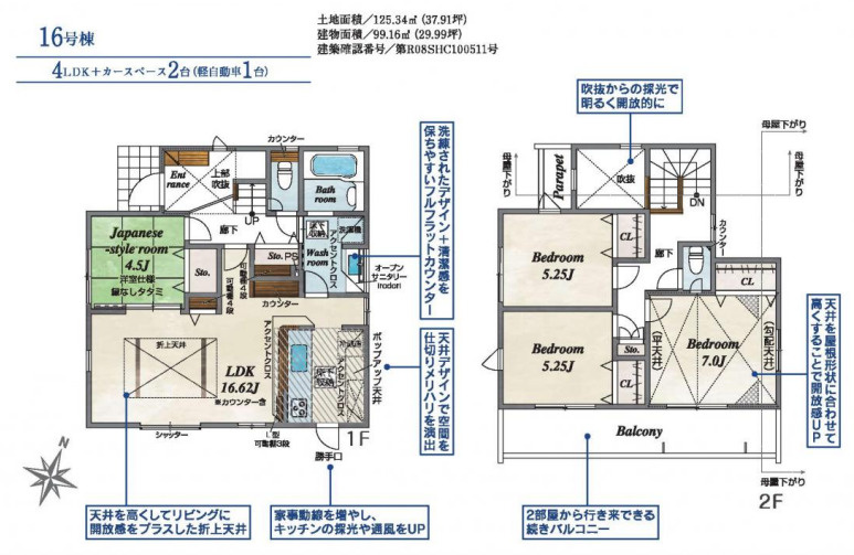 瀬谷区北新戸建て
