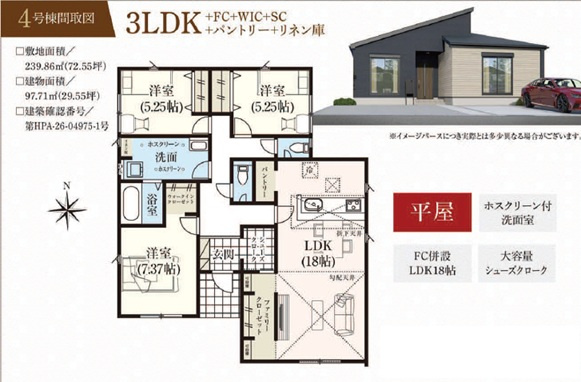 【間取り】 | 富岡市下高瀬　全5棟　平屋