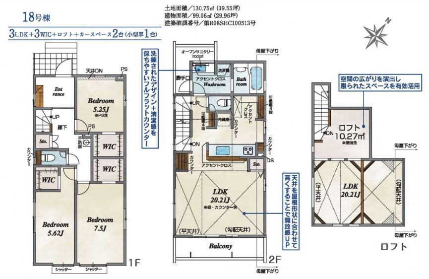 瀬谷区北新戸建て