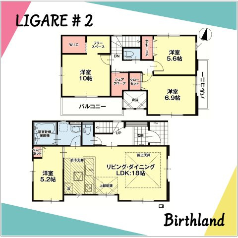 新築戸建・新築建売　郡山市緑町2期　桃見台小・第五中の間取り|【2号棟】4LDK+WIC+シェアクローク　全居室フローリングでお掃除がしやすい！