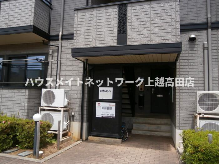 ロイヤルファインのエントランス|エントランス