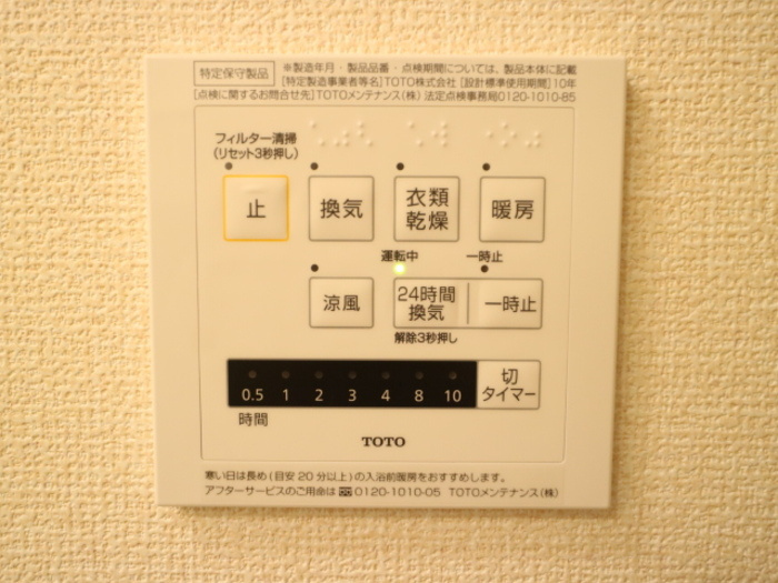 サワーローズの設備|☆明石市　サワーローズ☆