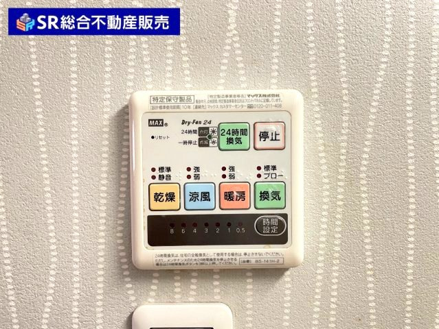 池島町2丁目中古戸建の設備|浴室乾燥機付です☆雨天や花粉が気になる季節も部屋干しOK！冬場も快適に過ごせます！
