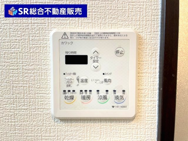 布市町3丁目中古戸建の設備|浴室乾燥機有♪雨の日、花粉が気になる時期に役に立ちます！