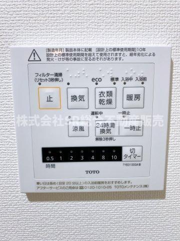 川田1丁目中古戸建の設備|浴室乾燥機有♪雨の日、花粉が気になる時期に役に立ちます！