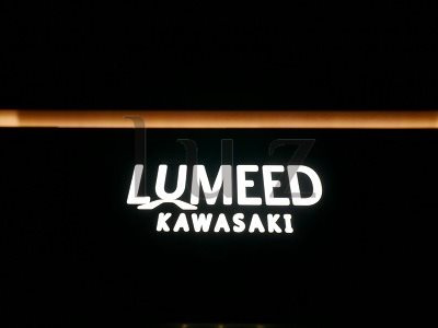 ルミード川崎のその他