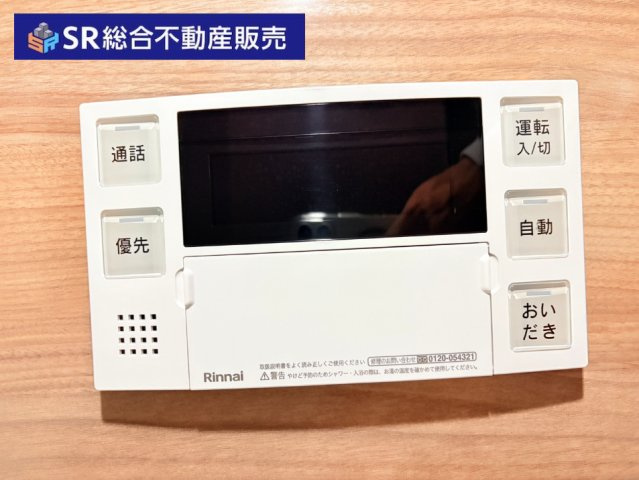 衣摺4丁目中古戸建の設備|追い焚き機能付きなので、経済的に入浴できます
