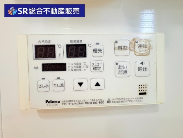 鴻池町1丁目中古戸建の設備|追い焚き機能付きなので、経済的に入浴できます
