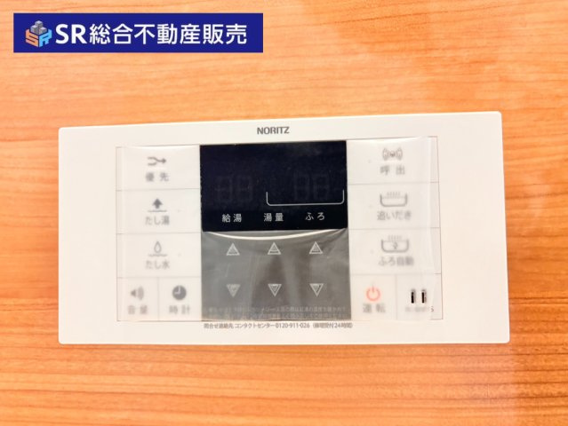 東鴻池町4丁目中古戸建の設備|追い焚き機能付きで経済的です！