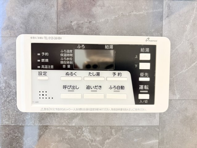 近江堂3丁目中古戸建の設備|追い焚き機能付きなので、経済的に入浴できます
