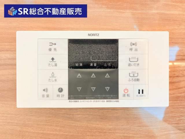 御厨2丁目中古戸建の設備|追い焚き機能付きなので、経済的に入浴できます
