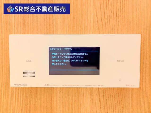寿町1丁目中古戸建の設備|追い焚き機能付きなので、経済的に入浴できます
