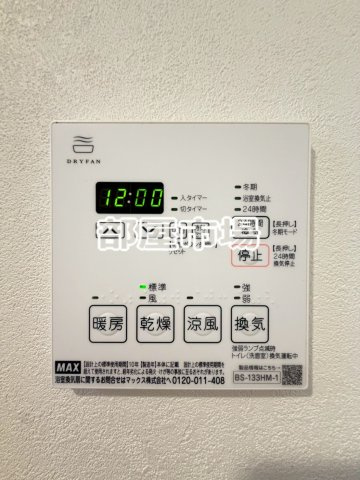 SHIN-HATOYAの設備|浴室乾燥機