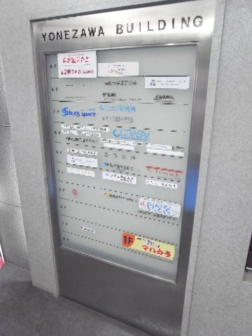 吹田市江坂町１丁目の店舗事務所