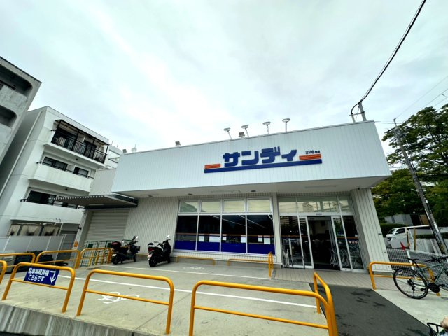 杉谷パークマンションの周辺|サンディ箕面船場西店まで徒歩3分。