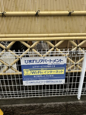 エクセル田中のその他共用部分