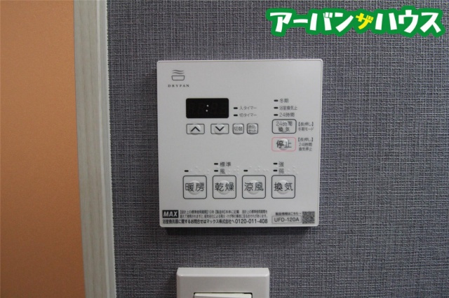 Atresteの設備