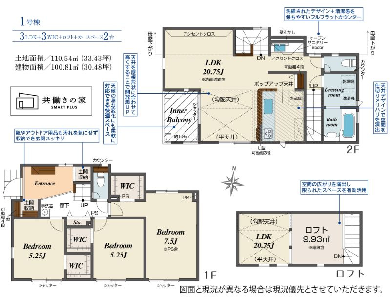 茅ヶ崎市菱沼海岸新築戸建て　1号棟の間取り|間取図「茅ヶ崎市菱沼海岸新築戸建て　1号棟」