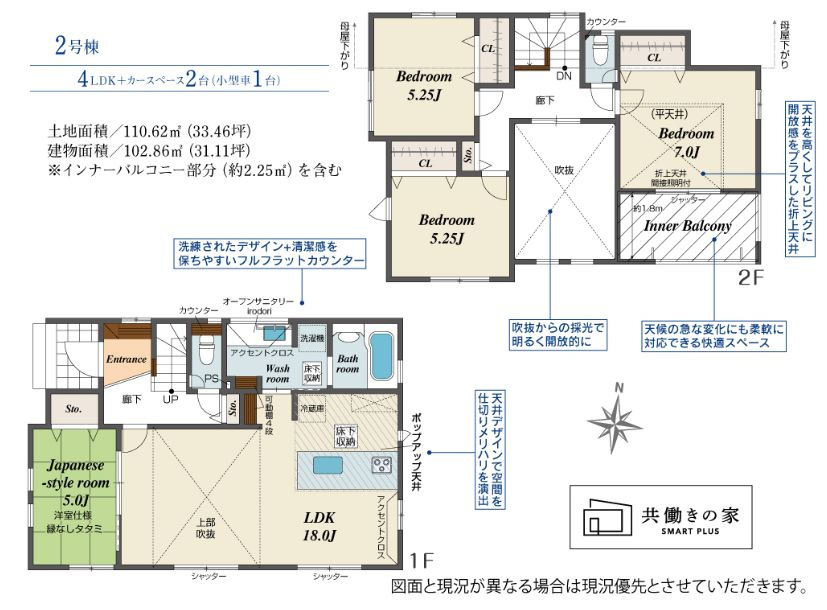 茅ヶ崎市菱沼海岸新築戸建て　2号棟の間取り|間取図「茅ヶ崎市菱沼海岸新築戸建て　2号棟」
