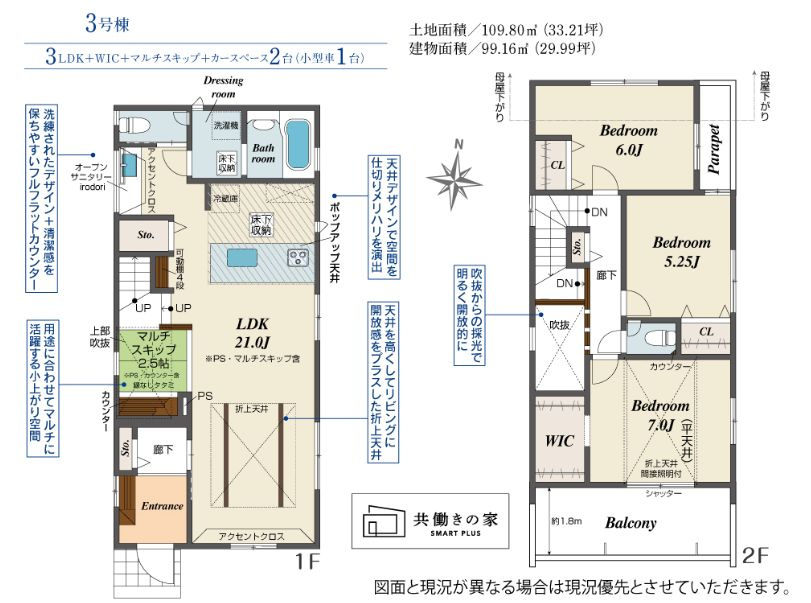 茅ヶ崎市菱沼海岸新築戸建て　3号棟の間取り|間取図「茅ヶ崎市菱沼海岸新築戸建て　3号棟」
