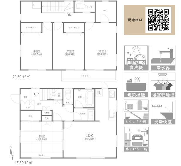 小田原市酒匂5丁目　中古戸建の間取り|間取図「小田原市酒匂5丁目　中古戸建」