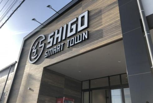 サウスウィンドの周辺|SHIGO　SMART　TOWNまで1,055ｍ