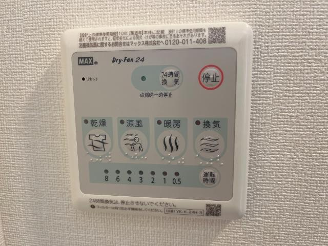 フロンティアエステートⅢのその他|浴室乾燥機