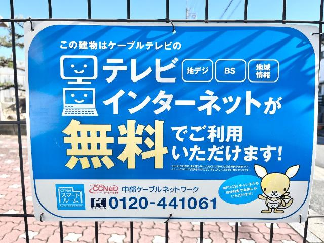 フィオーレⅡの設備|wi-fi