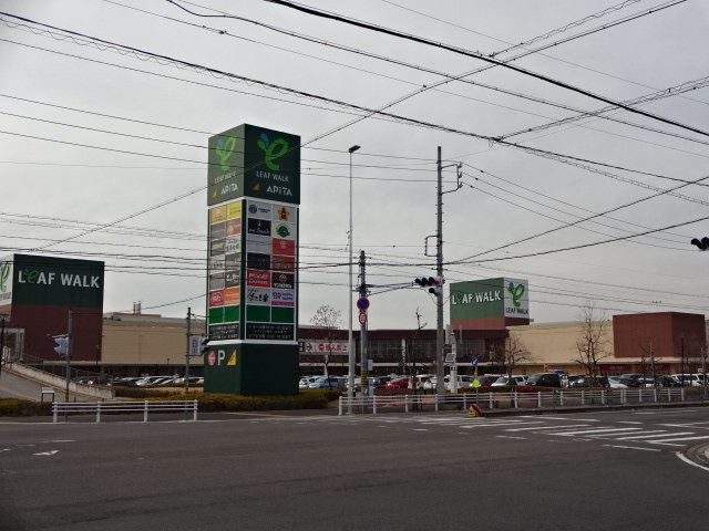 グレイスシャトーⅢの周辺|アピタ稲沢東店まで796ｍ