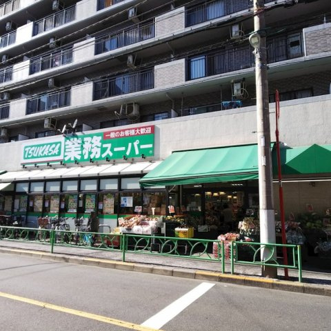 ステージグランデ新中野アジールコートの周辺|業務スーパー 中野弥生町店 257m