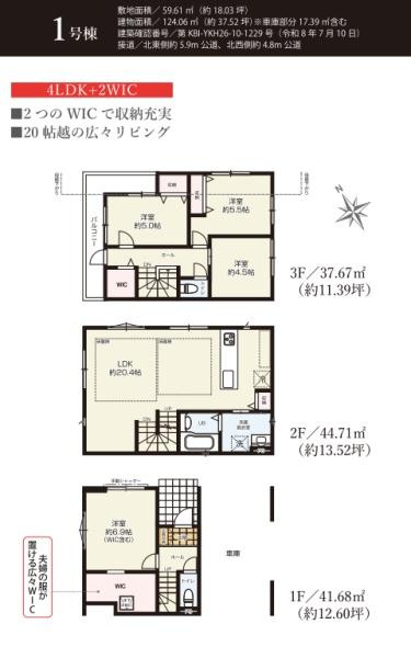 横浜市鶴見区本町通３丁目の新築一戸建の間取り|使い勝手の良い4LDK
お気軽にお問い合わせください。