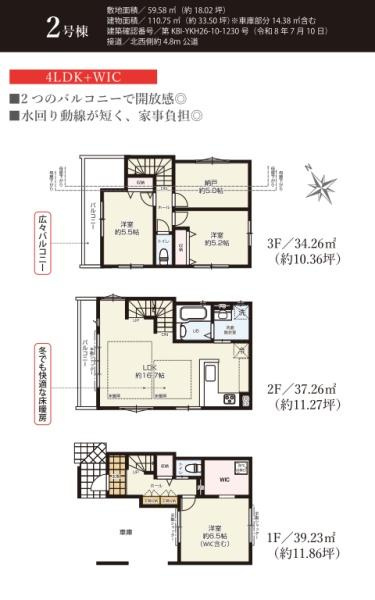 横浜市鶴見区本町通３丁目の新築一戸建の間取り|使い勝手の良い4LDK
お気軽にお問い合わせください。
