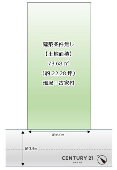 【土地図】 | 土地面積：73.68平米　建築条件無し！
