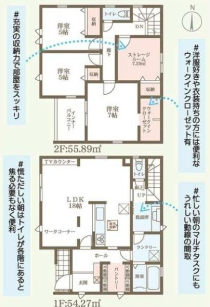 寝屋川市 萱島東 １丁目 ７期 ２号棟　新築 一戸建て