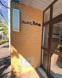 【その他】 | コンバイン新杉田