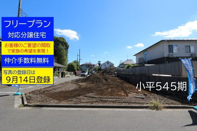 【Ville Clair】上水南町　－小平545期－