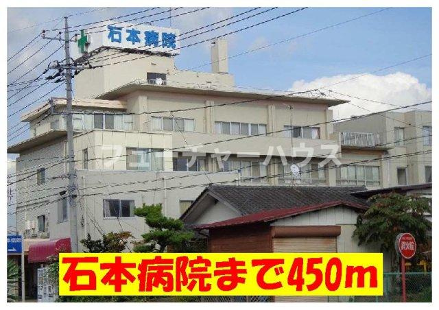 メゾン・ド・赤坂Ⅰの周辺|石本病院まで450m