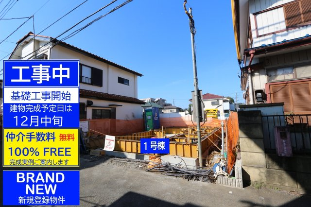 【Blooming Garden】東久留米市弥生１丁目