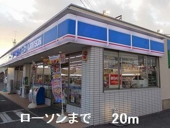 セレーノ・ＫⅡの周辺|ローソンまで20m