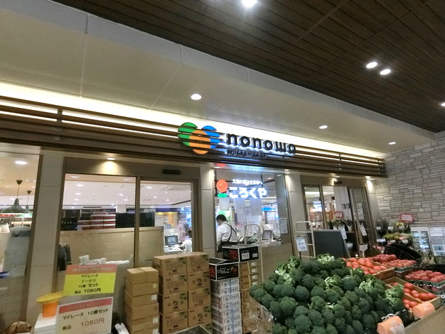 CITRINEのその他|nonowa武蔵境