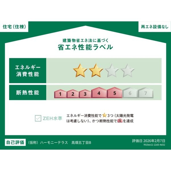 【その他】 | ハーモニーテラス高畑Ⅲ